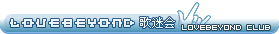 歌迷会