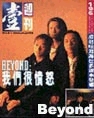 Beyond精选杂志封面 10