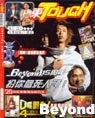 Beyond精选杂志封面 13