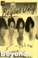 Beyond精选杂志封面 19