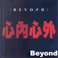 Beyond精选杂志封面 24