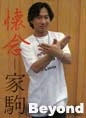 Beyond精选杂志封面 6