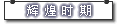 辉煌时期