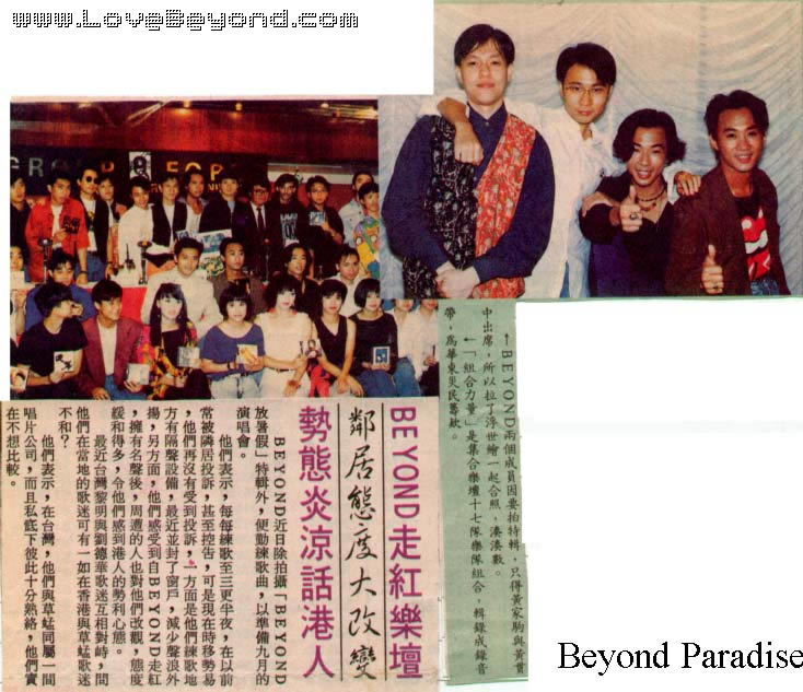 1991年关于ＢＥＹＯＮＤ的报纸收藏 第63张