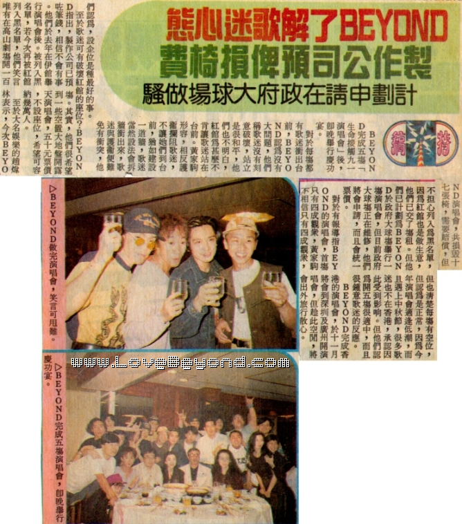 1991年关于ＢＥＹＯＮＤ的报纸收藏 第78张
