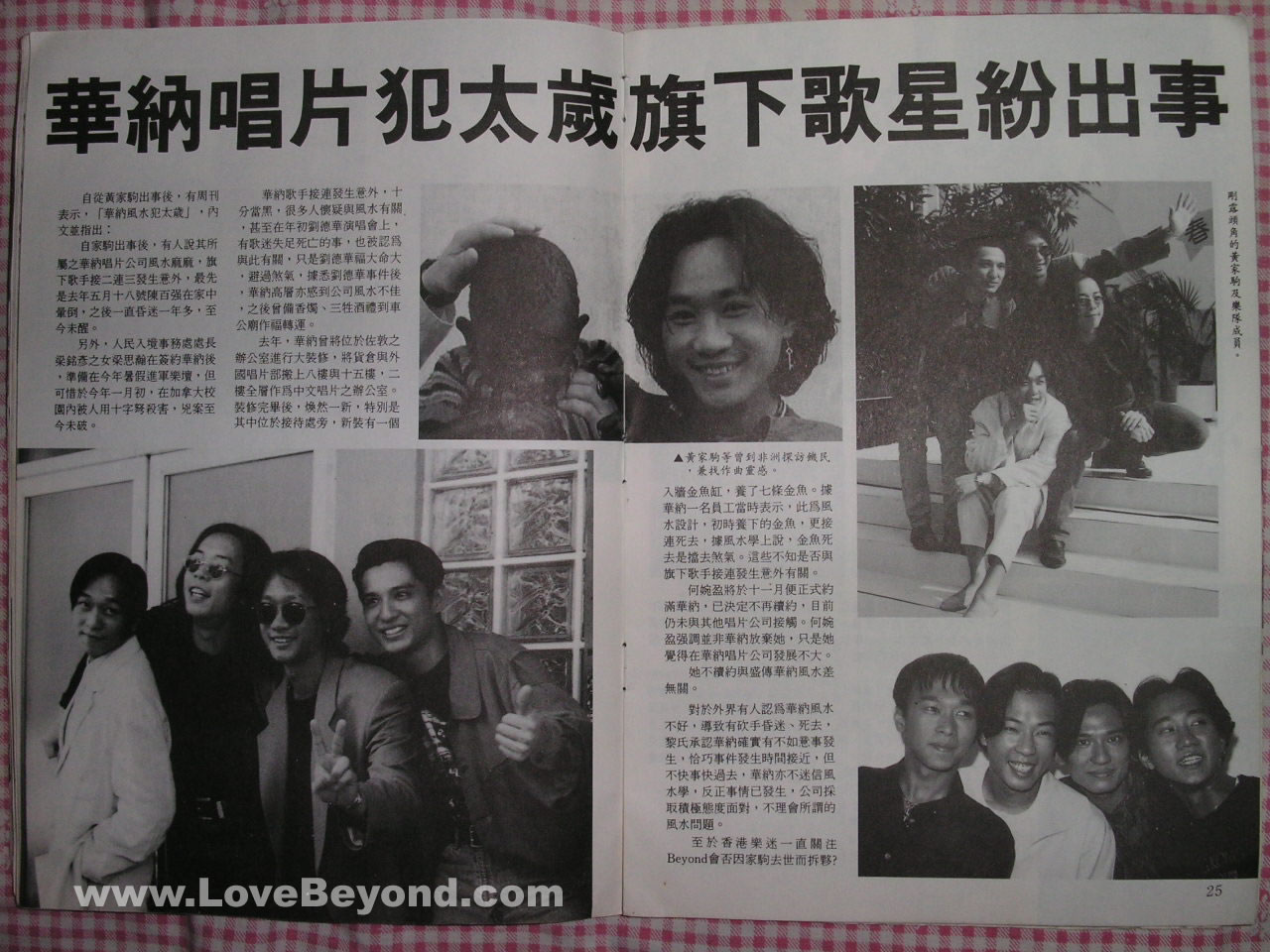 1993年家驹去世后香港发行的纪念记实专刊 第12张