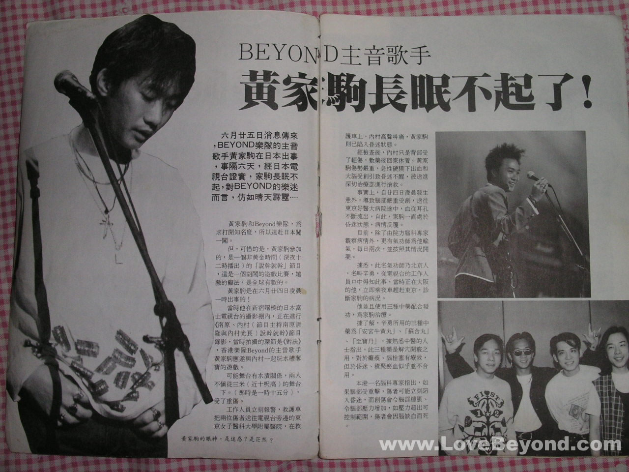 1993年家驹去世后香港发行的纪念记实专刊 第2张