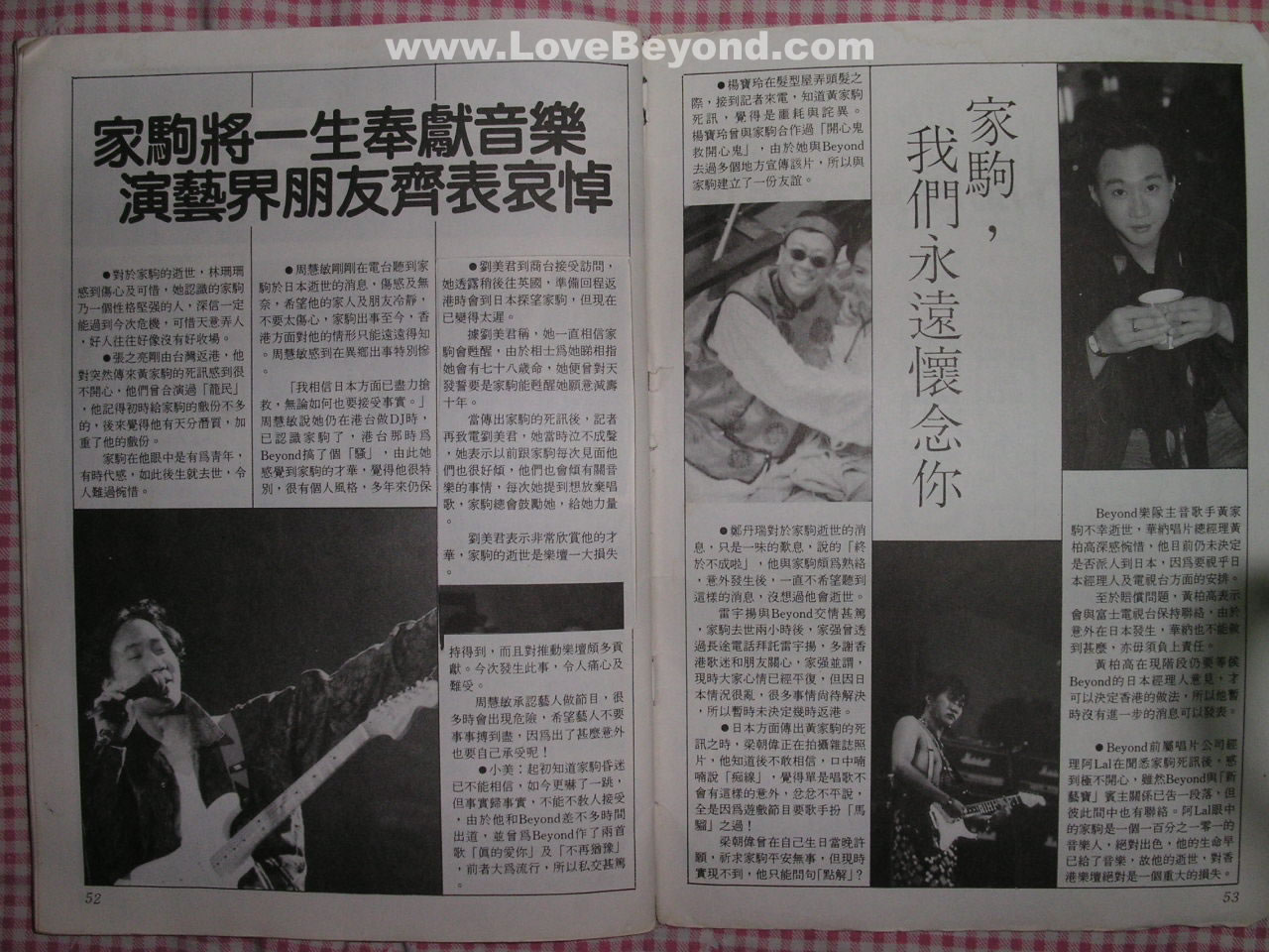 1993年家驹去世后香港发行的纪念记实专刊 第24张