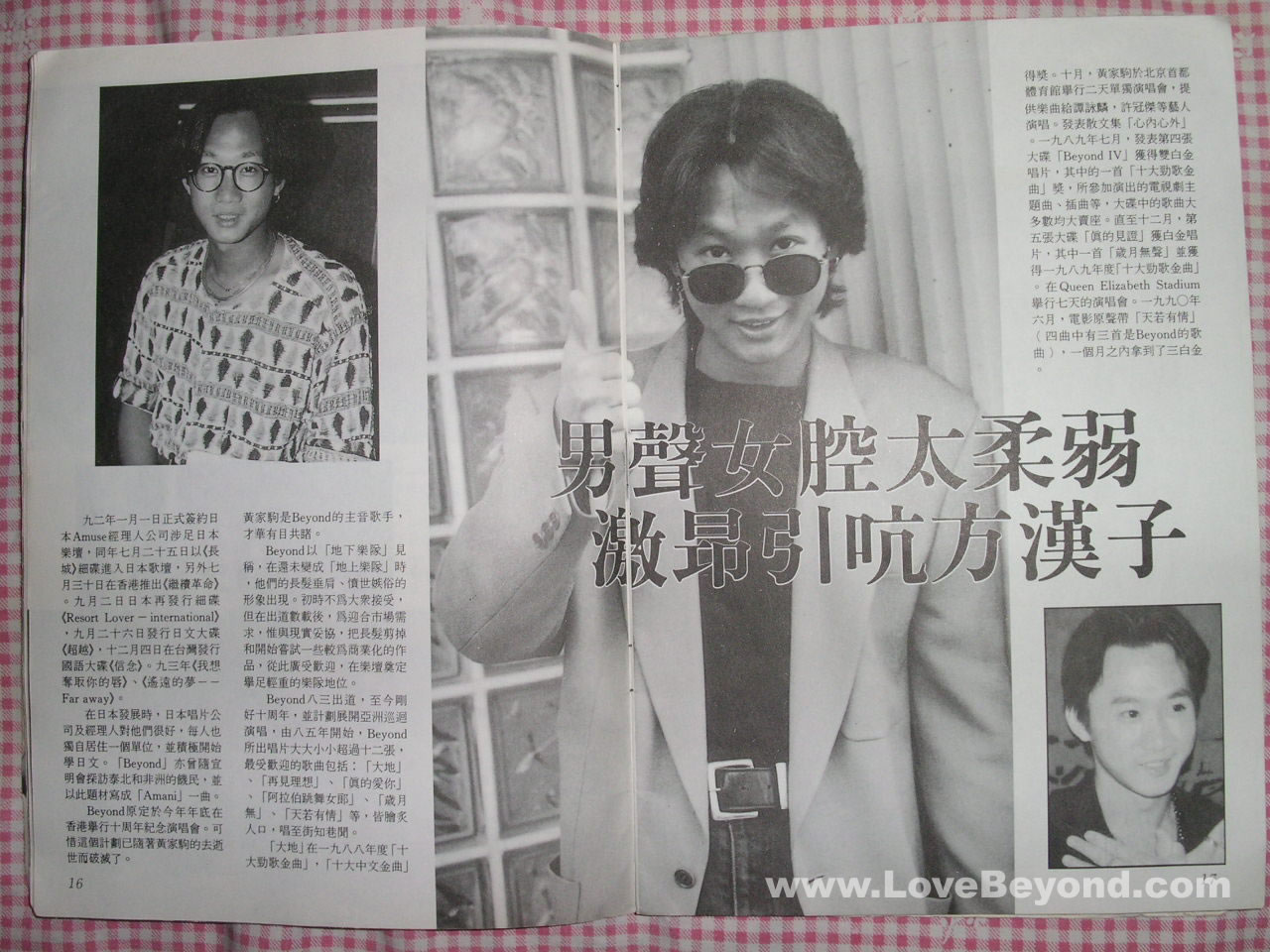 1993年家驹去世后香港发行的纪念记实专刊 第8张