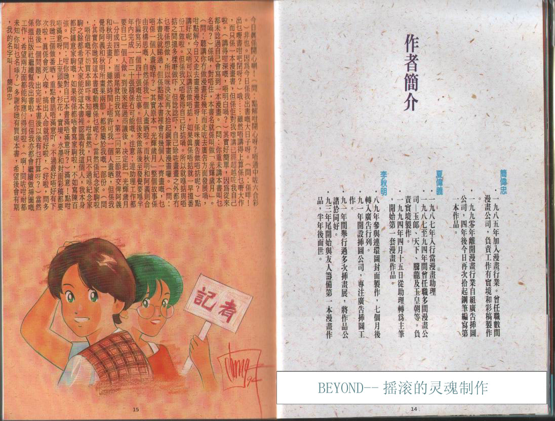 《光辉岁月》漫画 第5张