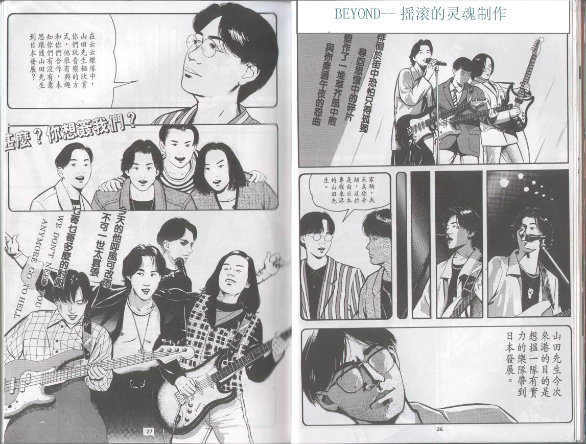 《光辉岁月》漫画 第11张