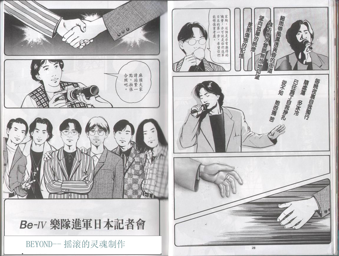 《光辉岁月》漫画 第12张