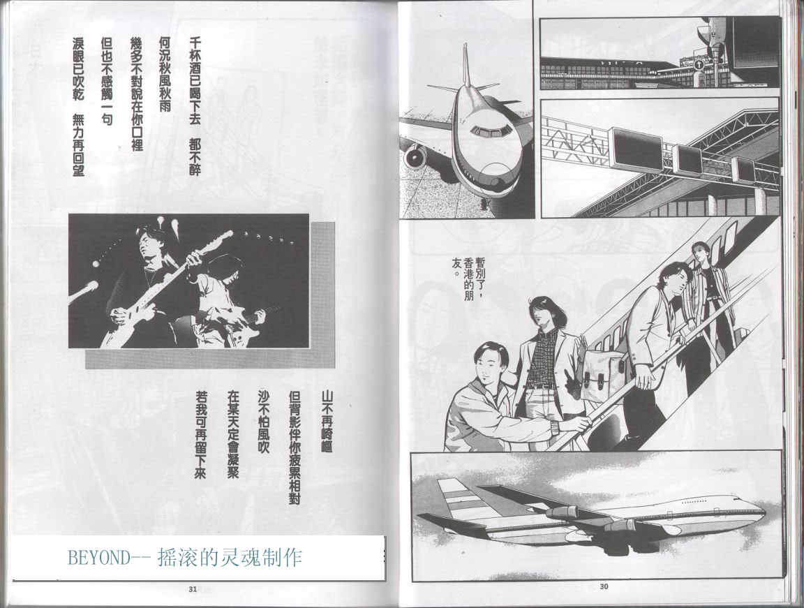 《光辉岁月》漫画 第13张