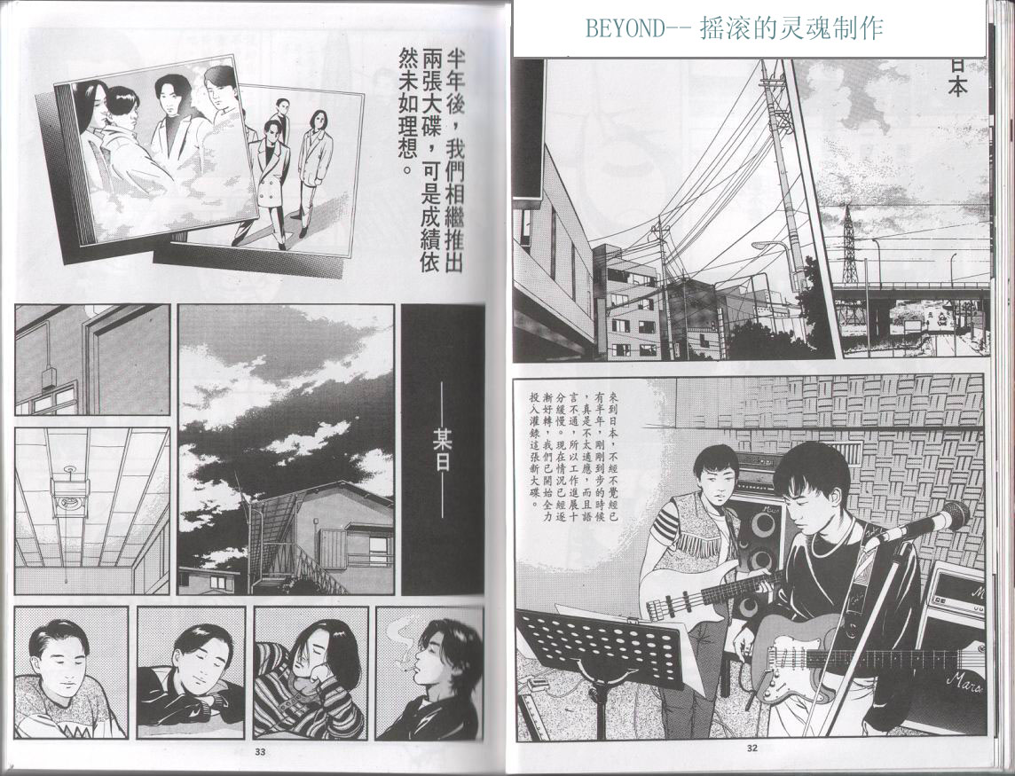 《光辉岁月》漫画 第14张