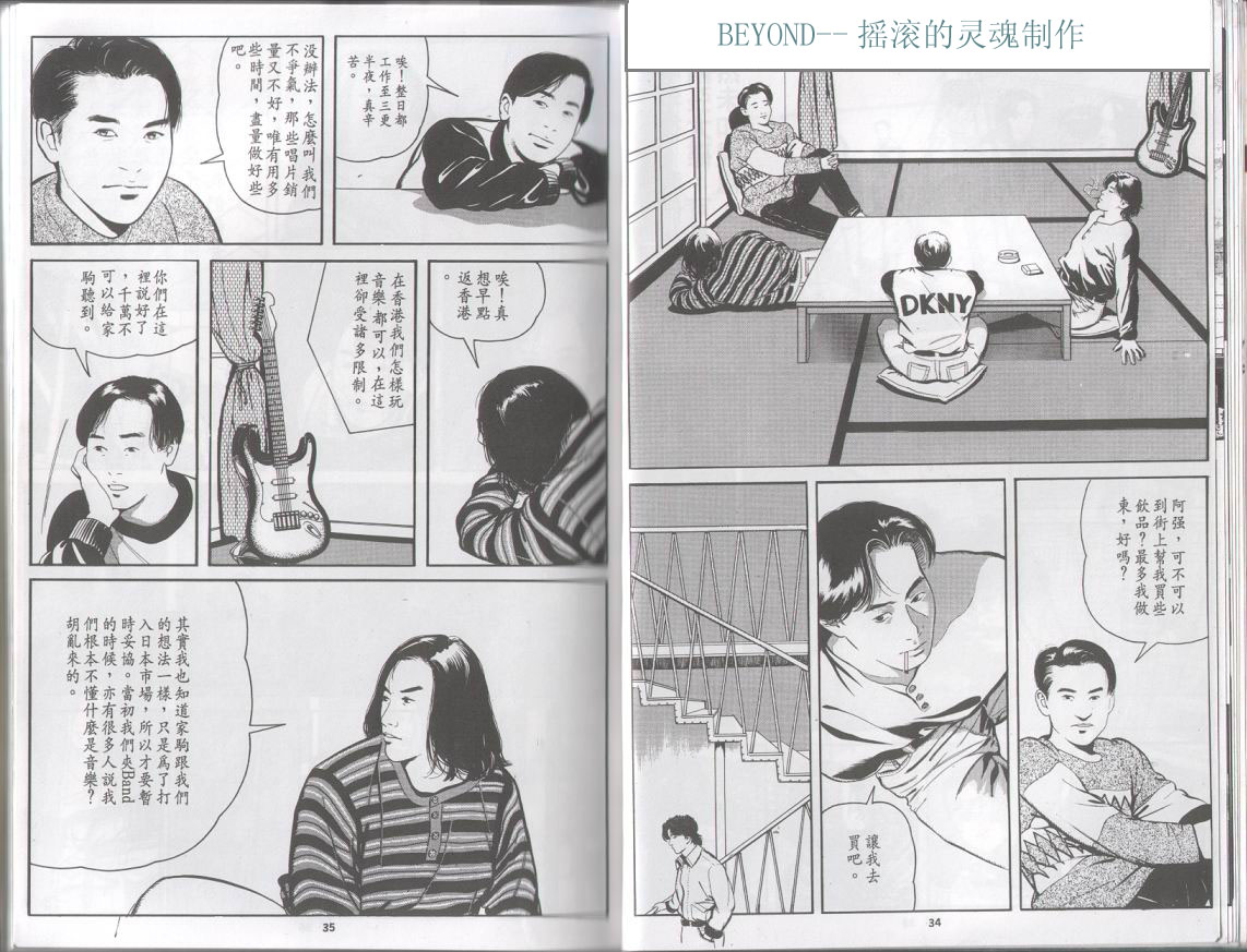 《光辉岁月》漫画 第15张
