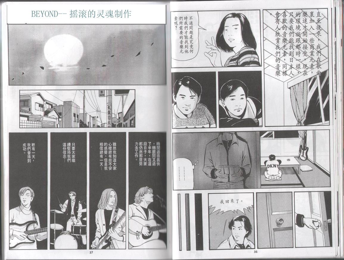 《光辉岁月》漫画 第16张