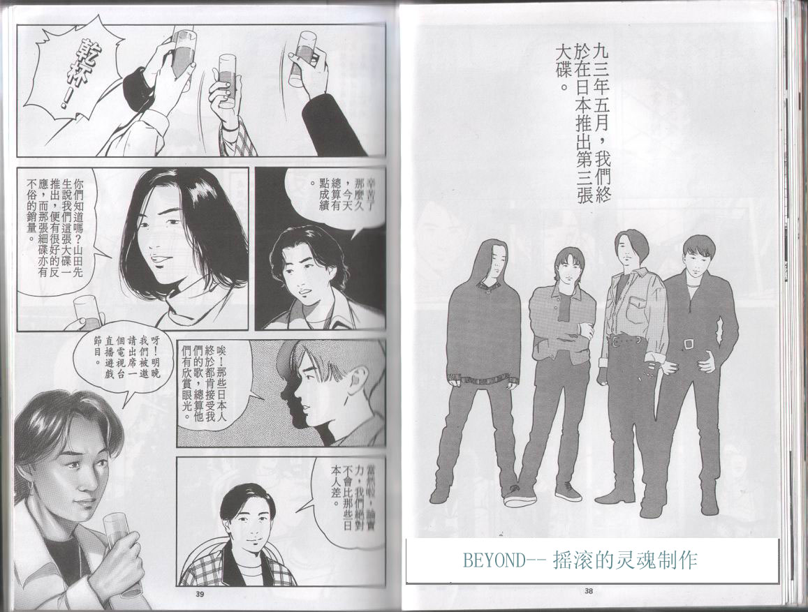 《光辉岁月》漫画 第17张