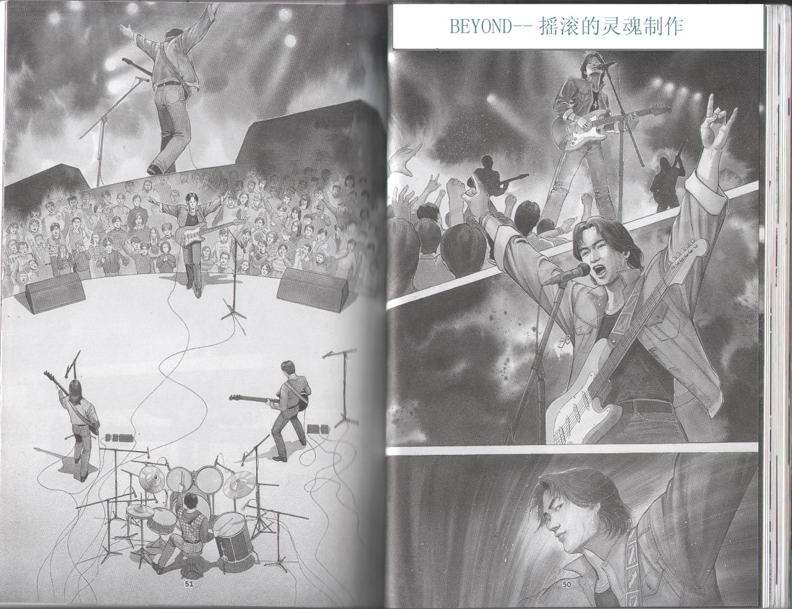 《光辉岁月》漫画 第23张
