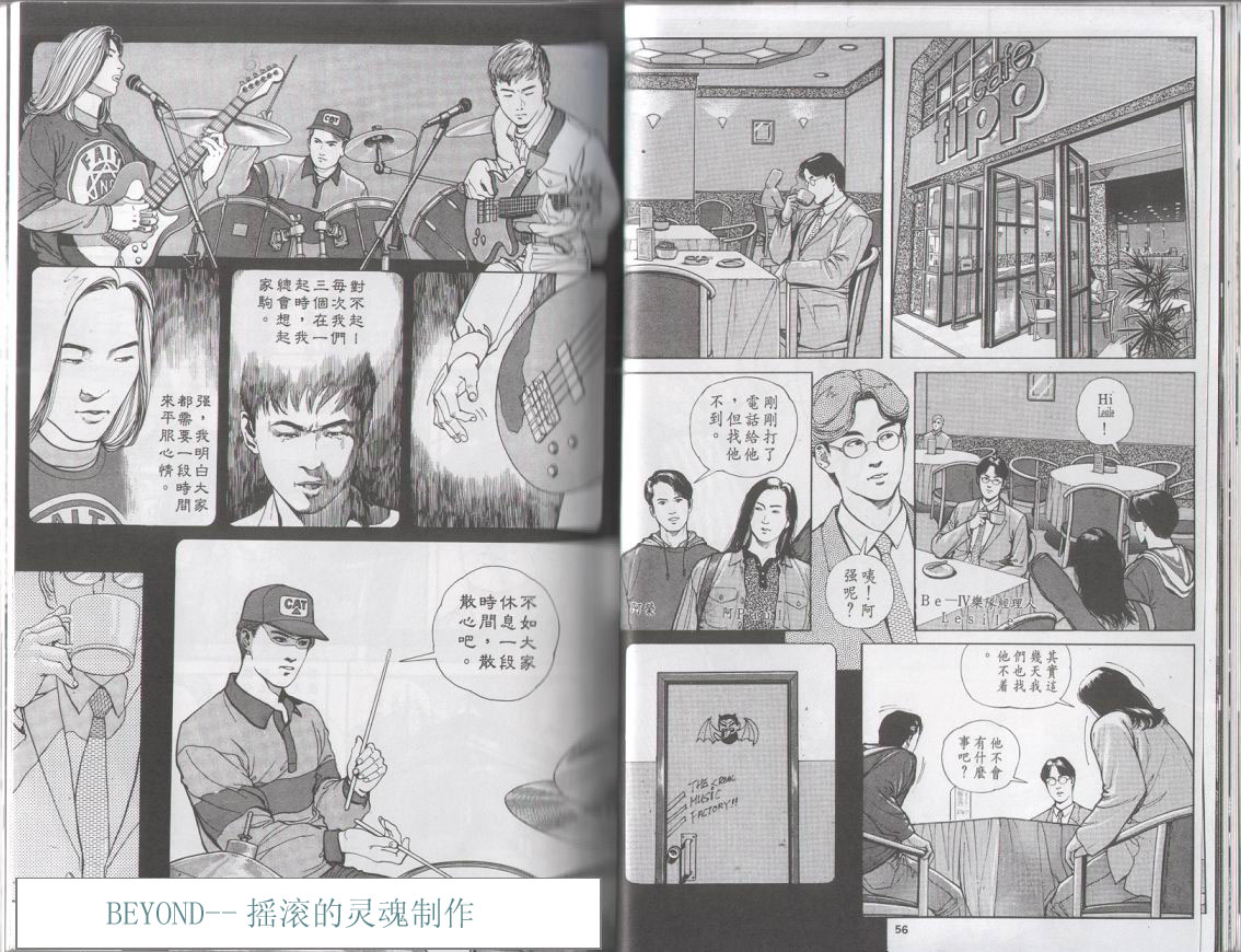 《光辉岁月》漫画 第26张