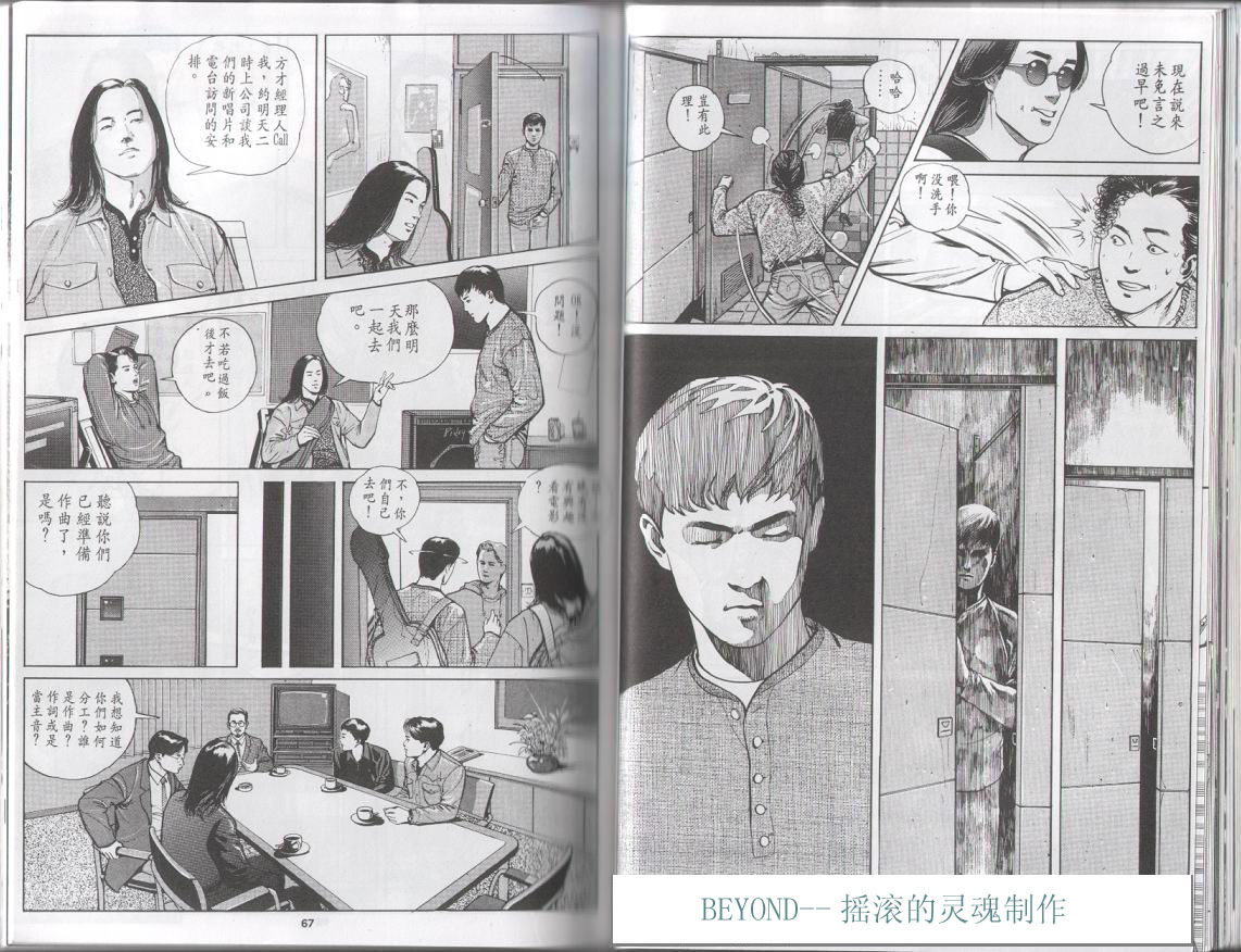 《光辉岁月》漫画 第31张