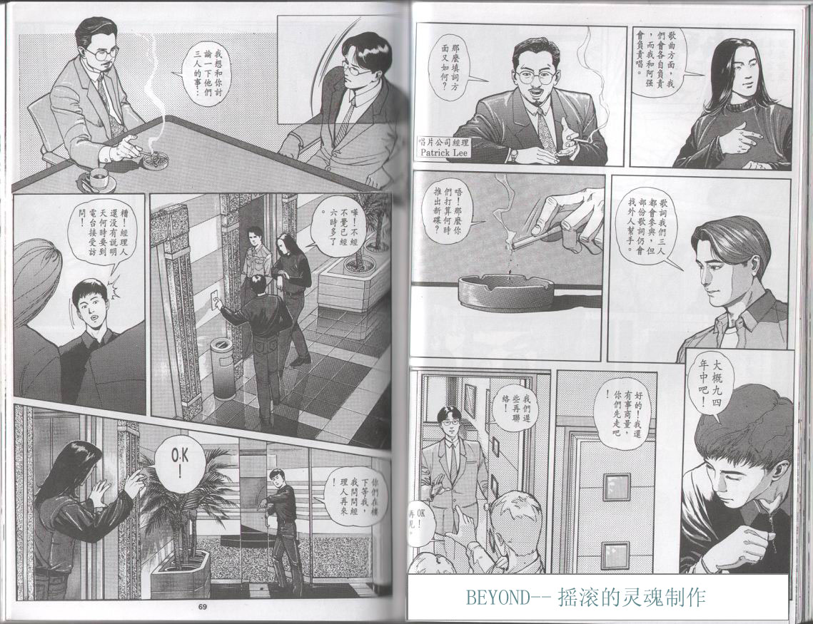 《光辉岁月》漫画 第32张