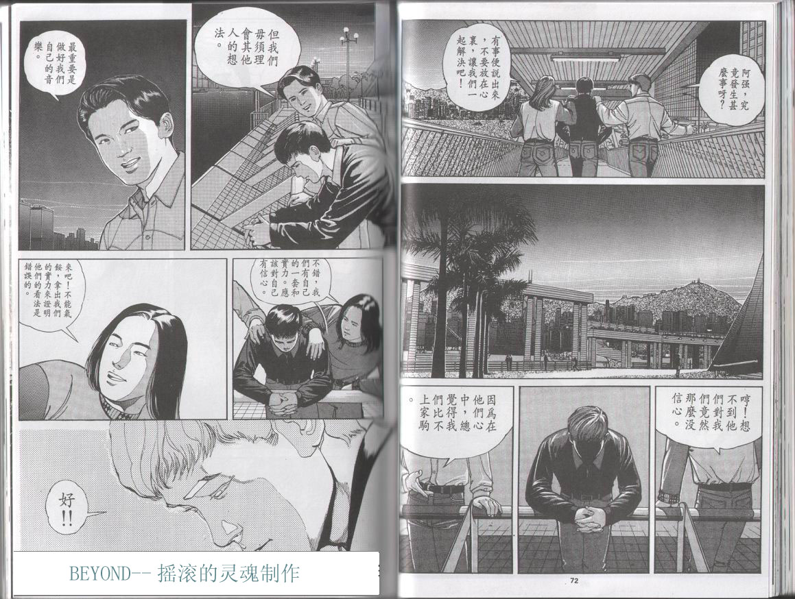 《光辉岁月》漫画 第34张