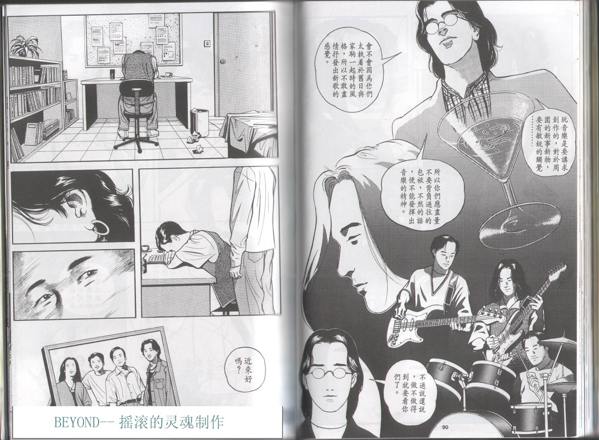 《光辉岁月》漫画 第43张