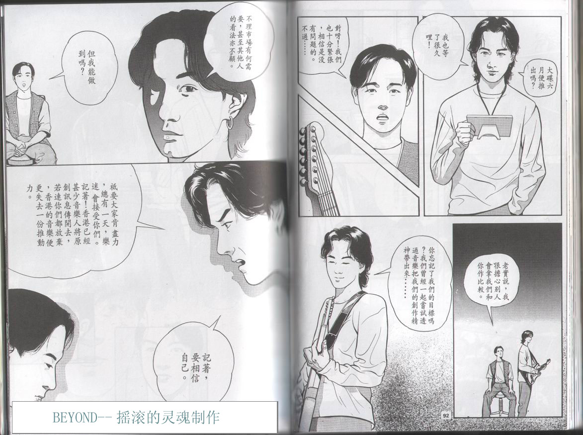 《光辉岁月》漫画 第44张