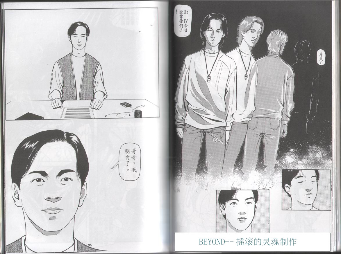 《光辉岁月》漫画 第45张