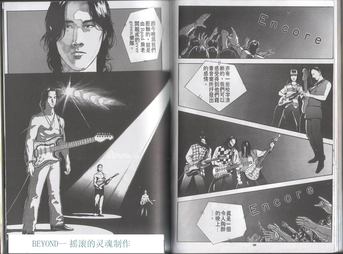 《光辉岁月》漫画 第47张