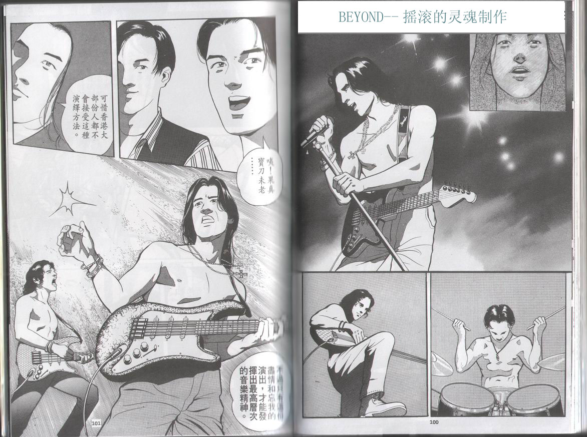 《光辉岁月》漫画 第48张