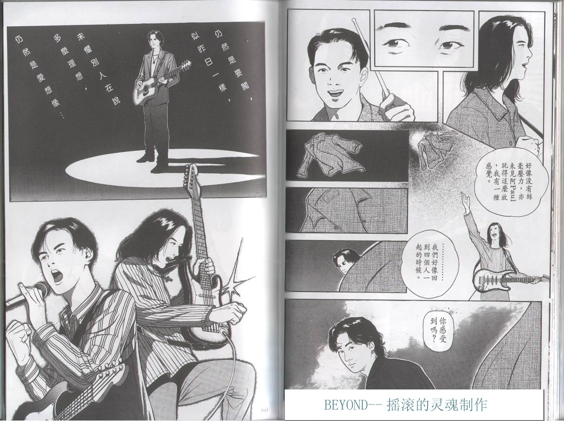 《光辉岁月》漫画 第51张