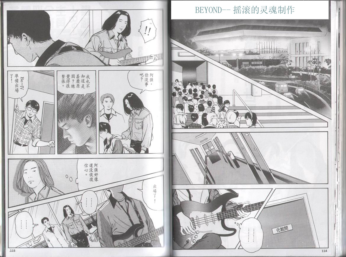 《光辉岁月》漫画 第55张