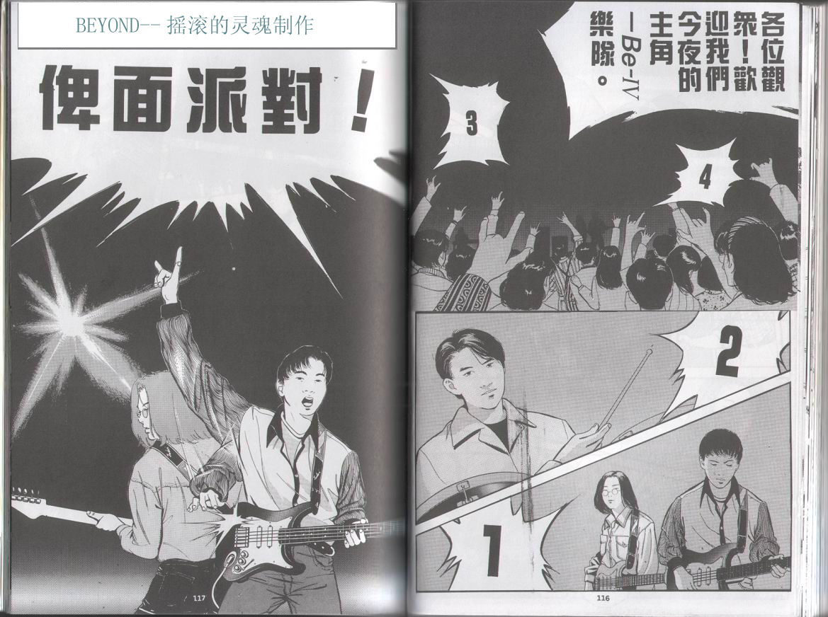 《光辉岁月》漫画 第56张