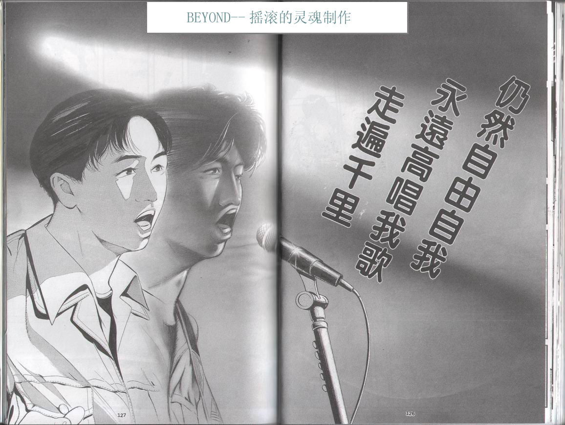 《光辉岁月》漫画 第61张