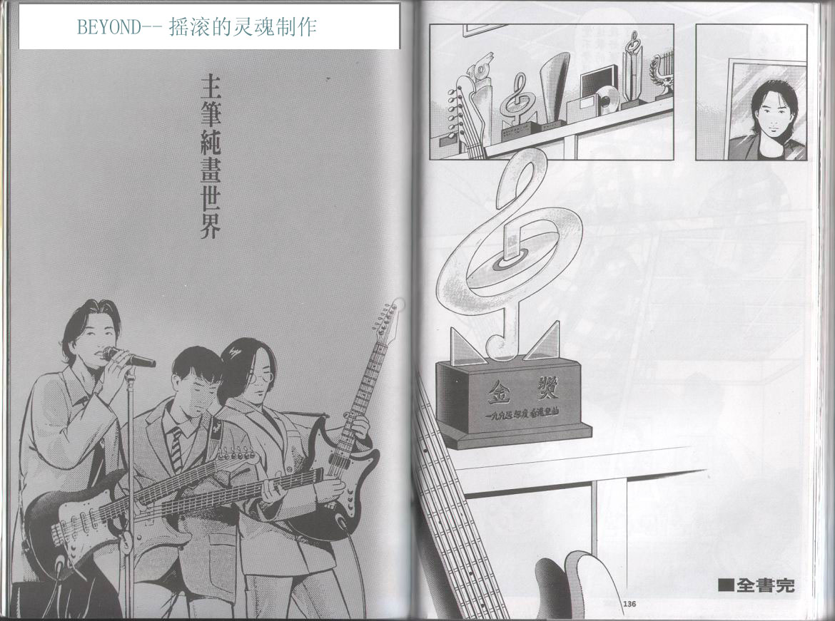 《光辉岁月》漫画 第66张